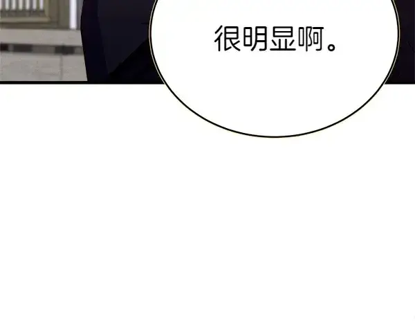 《飞雷刀》第193话 野兽图193