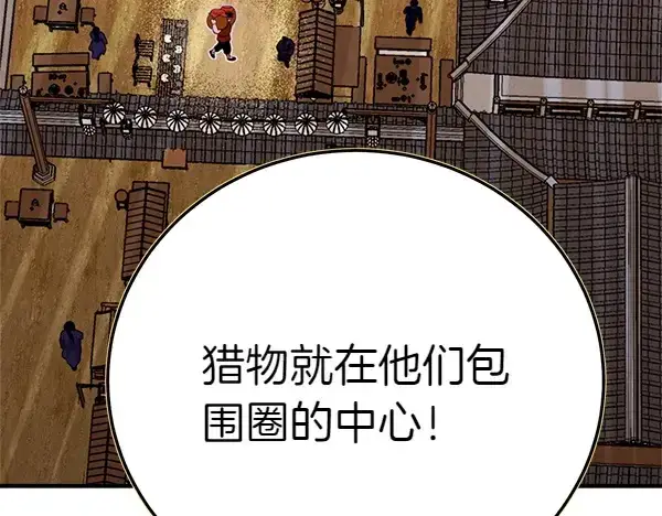 《飞雷刀》第193话 野兽图198