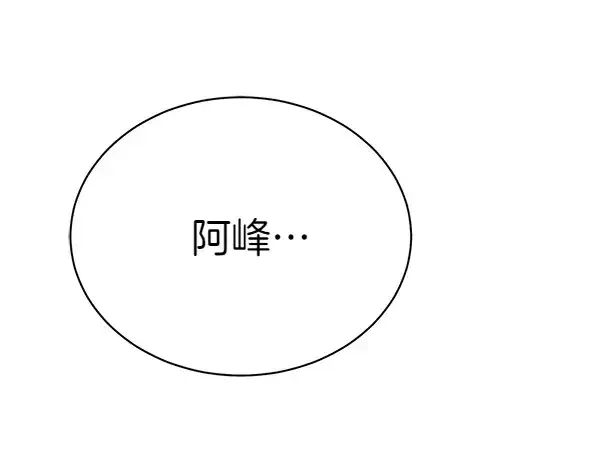 《飞雷刀》第193话 野兽图209