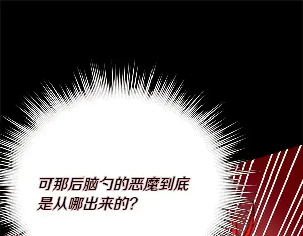 《飞雷刀》第193话 野兽图21
