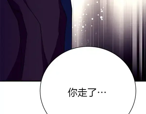 《飞雷刀》第193话 野兽图212