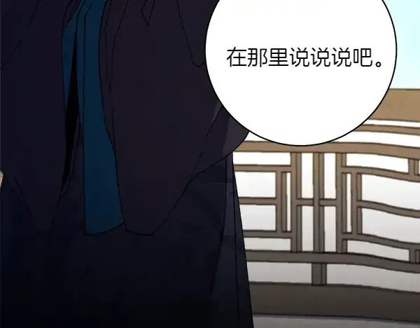 《飞雷刀》第193话 野兽图216
