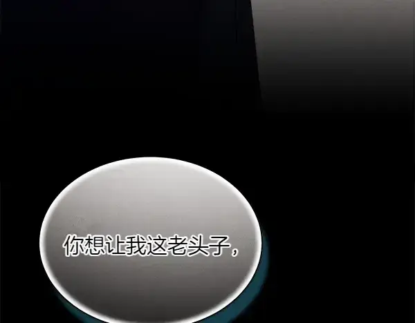 《飞雷刀》第193话 野兽图217