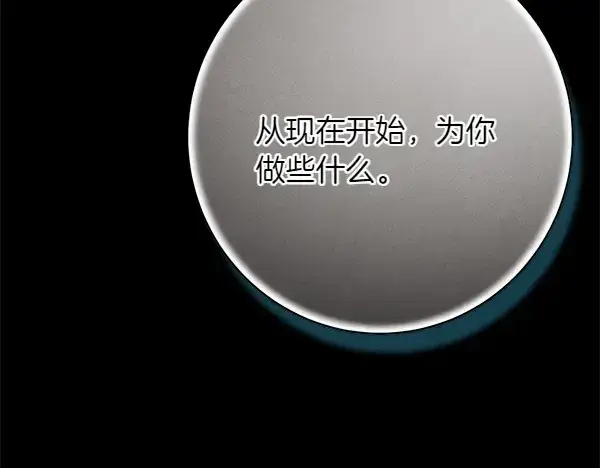 《飞雷刀》第193话 野兽图219