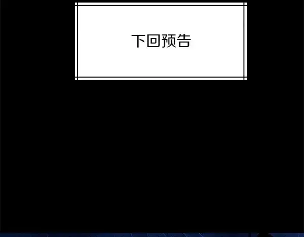 《飞雷刀》第193话 野兽图222