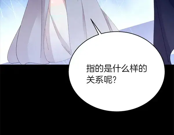 《飞雷刀》第193话 野兽图225
