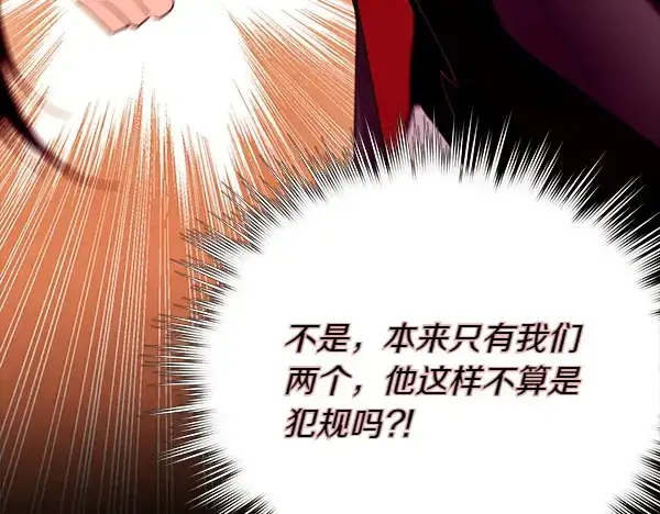 《飞雷刀》第193话 野兽图24