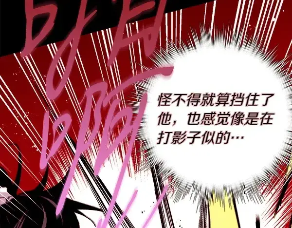 《飞雷刀》第193话 野兽图26