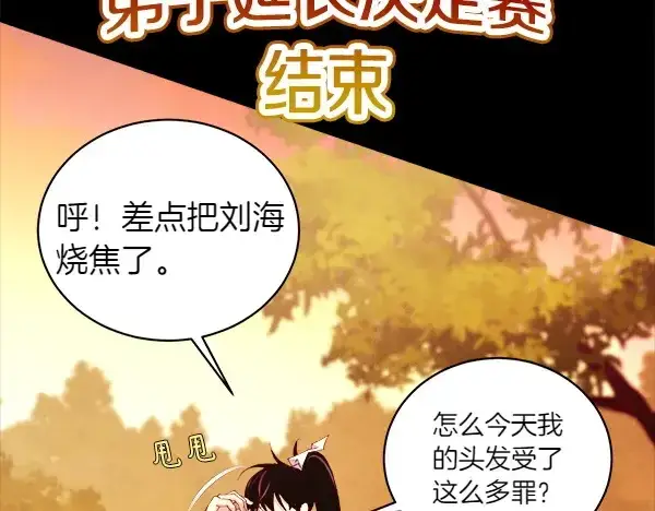 《飞雷刀》第193话 野兽图30
