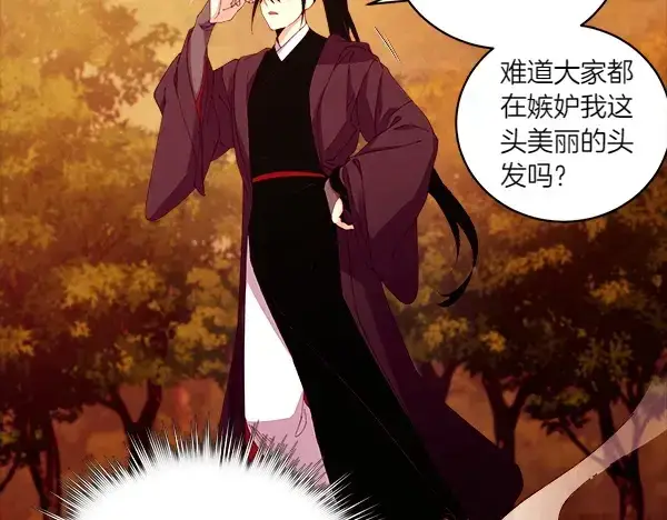 《飞雷刀》第193话 野兽图31