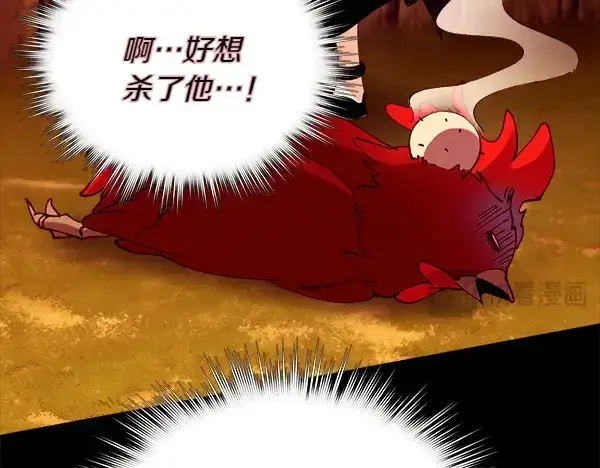 《飞雷刀》第193话 野兽图32