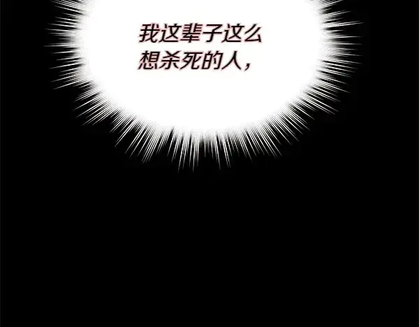 《飞雷刀》第193话 野兽图33