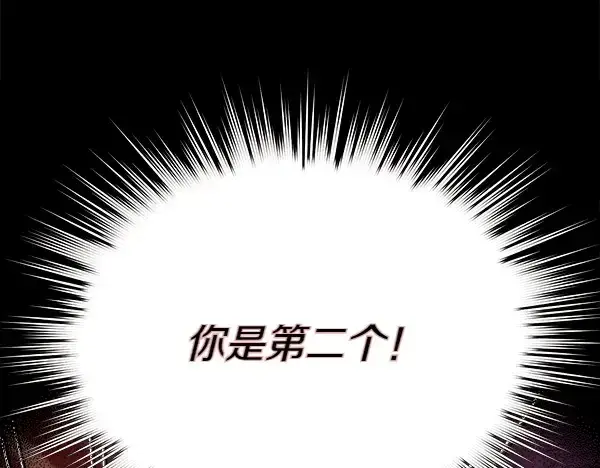 《飞雷刀》第193话 野兽图34