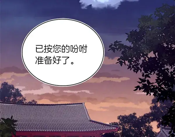 《飞雷刀》第193话 野兽图40