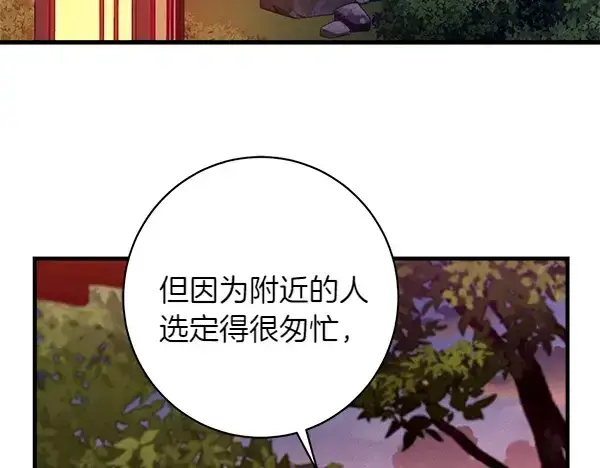 《飞雷刀》第193话 野兽图42