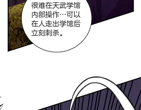 《飞雷刀》第193话 野兽图44