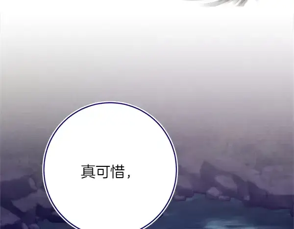 《飞雷刀》第193话 野兽图47