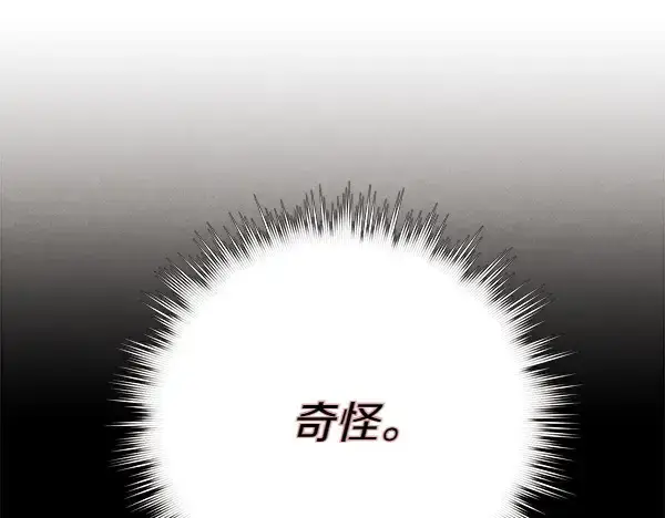 《飞雷刀》第193话 野兽图5