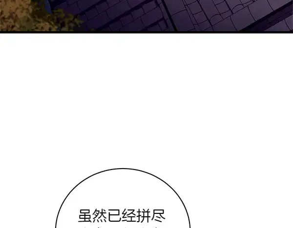 《飞雷刀》第193话 野兽图50