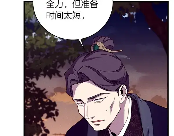 《飞雷刀》第193话 野兽图51