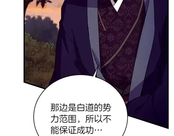 《飞雷刀》第193话 野兽图52