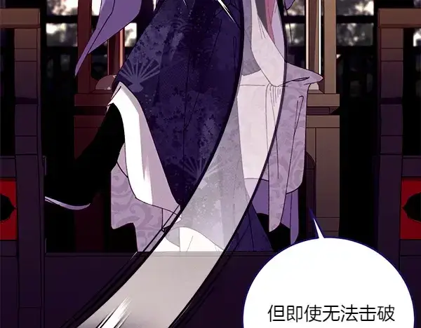 《飞雷刀》第193话 野兽图56