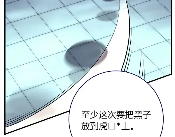 《飞雷刀》第193话 野兽图59