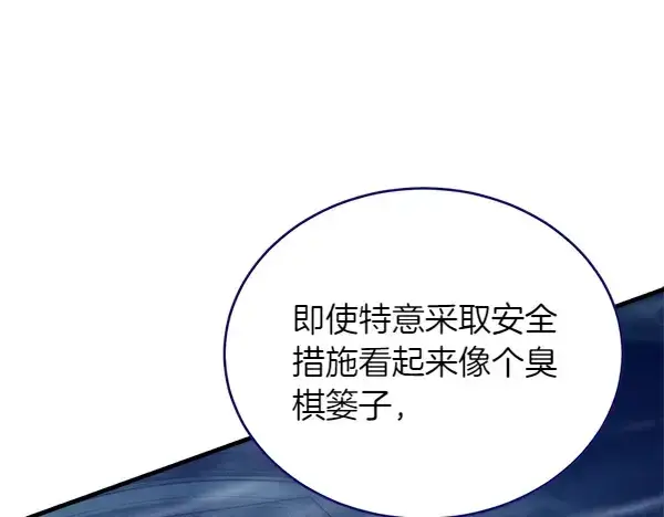 《飞雷刀》第193话 野兽图61
