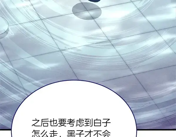 《飞雷刀》第193话 野兽图63