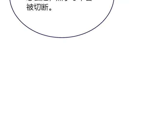 《飞雷刀》第193话 野兽图64
