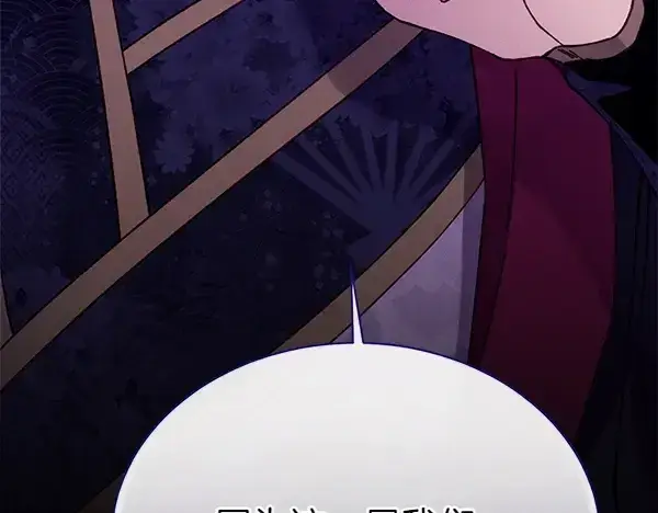 《飞雷刀》第193话 野兽图67