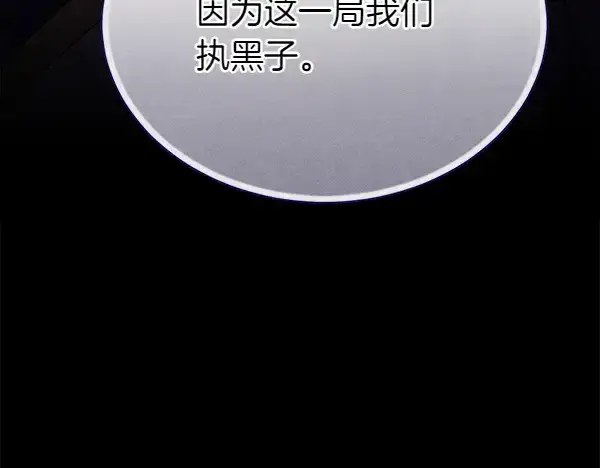 《飞雷刀》第193话 野兽图68