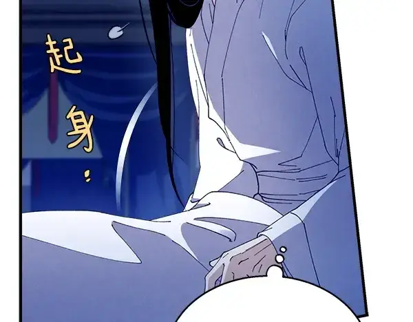 《飞雷刀》第193话 野兽图78