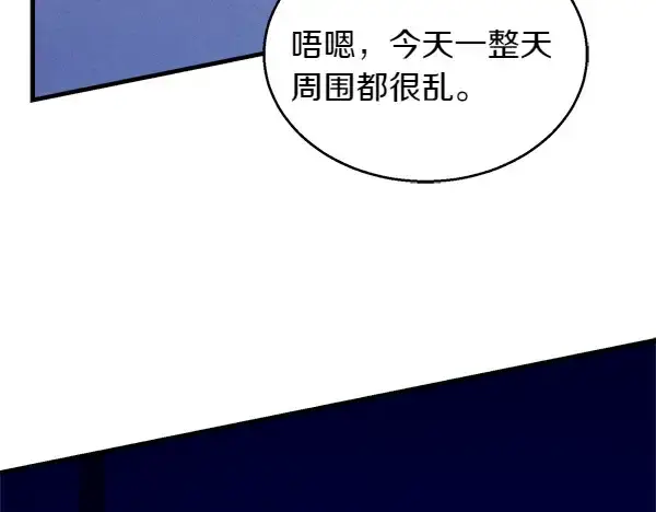 《飞雷刀》第193话 野兽图79