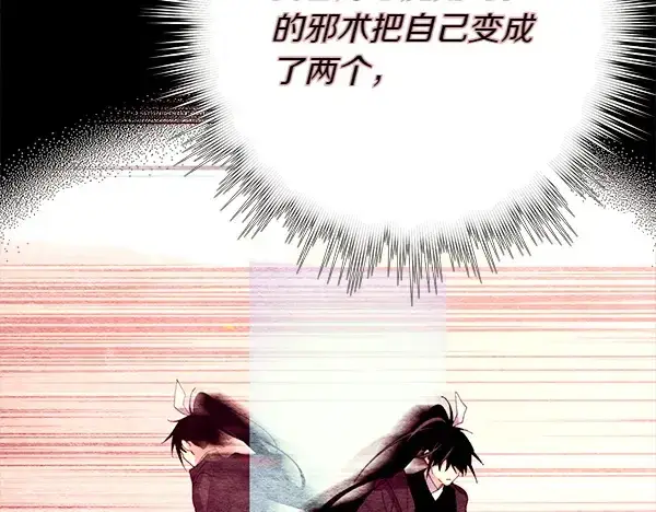 《飞雷刀》第193话 野兽图8