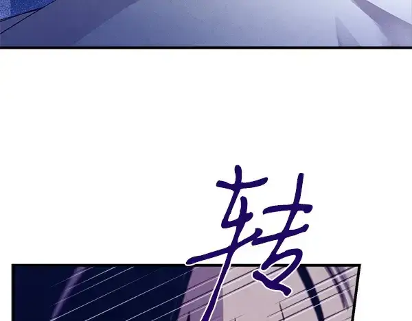《飞雷刀》第193话 野兽图91