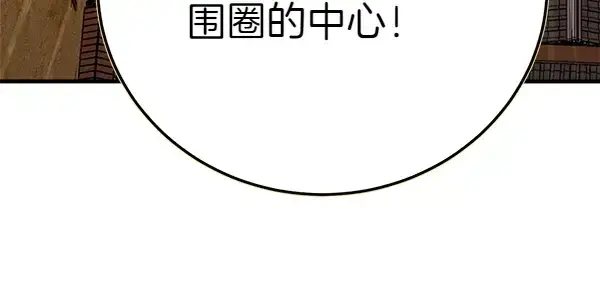 《飞雷刀》第194话 突出重围图10