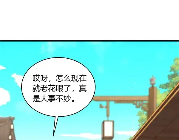《飞雷刀》第194话 突出重围图100