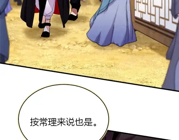 《飞雷刀》第194话 突出重围图102