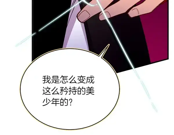 《飞雷刀》第194话 突出重围图104
