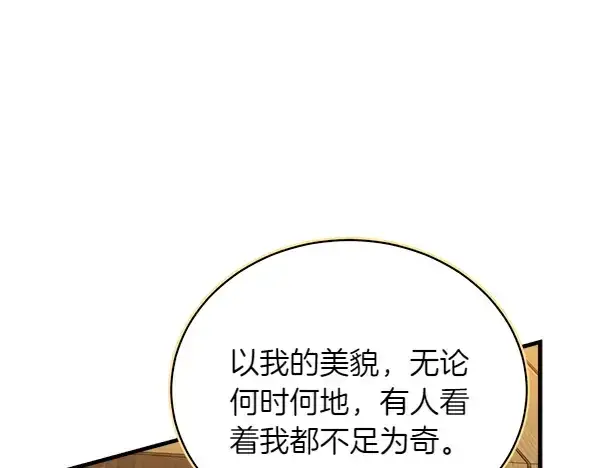 《飞雷刀》第194话 突出重围图105
