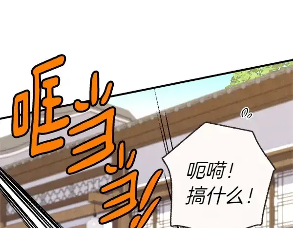 《飞雷刀》第194话 突出重围图111