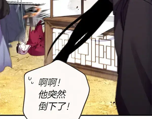 《飞雷刀》第194话 突出重围图113