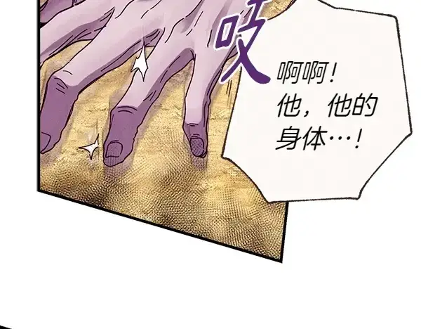《飞雷刀》第194话 突出重围图116