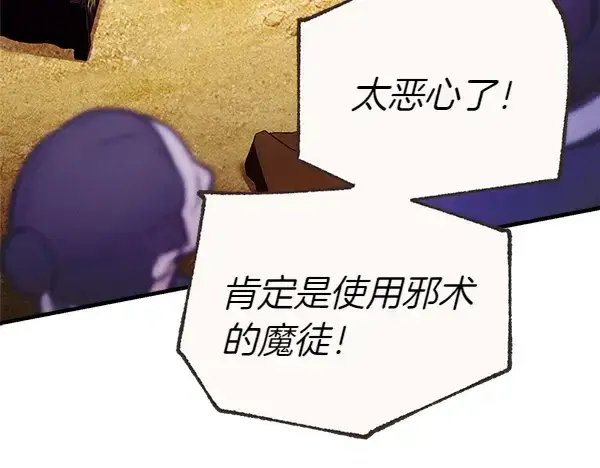 《飞雷刀》第194话 突出重围图119