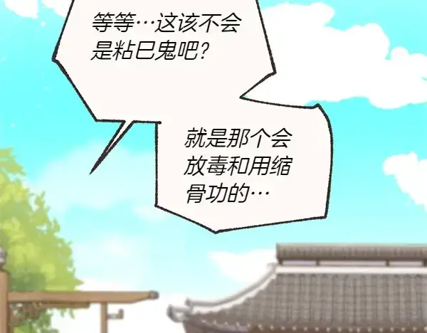 《飞雷刀》第194话 突出重围图121