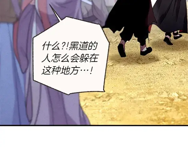 《飞雷刀》第194话 突出重围图123