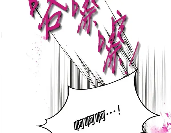《飞雷刀》第194话 突出重围图127