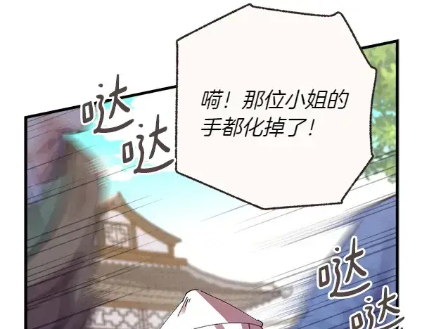 《飞雷刀》第194话 突出重围图132