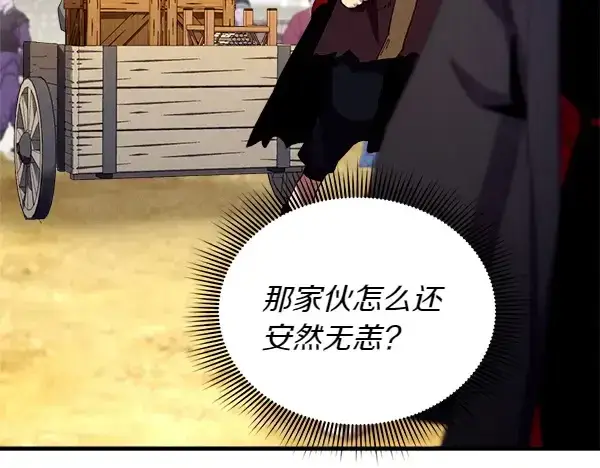 《飞雷刀》第194话 突出重围图139